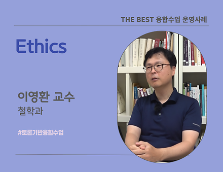 이영환 교수