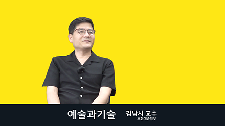김남시 교수